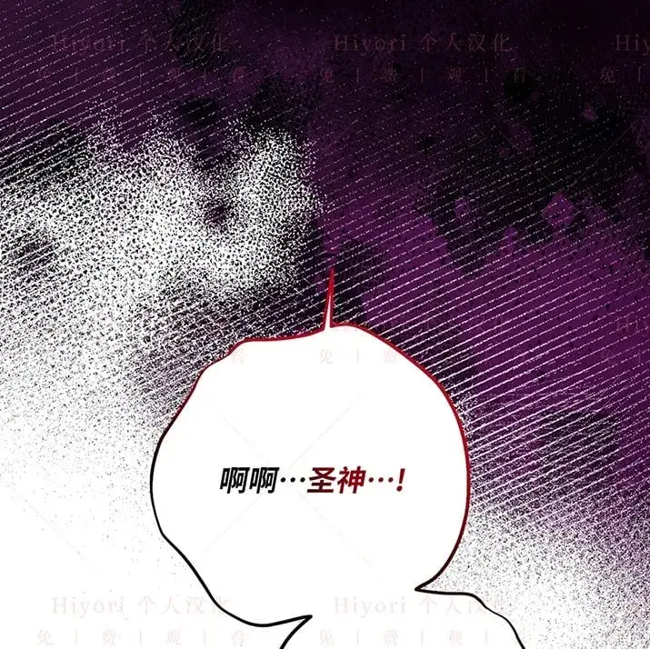 漫画《约翰爱蒂特》第22话第31张图