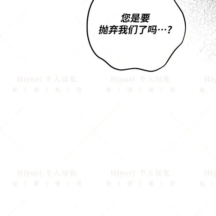 漫画《约翰爱蒂特》第22话第32张图