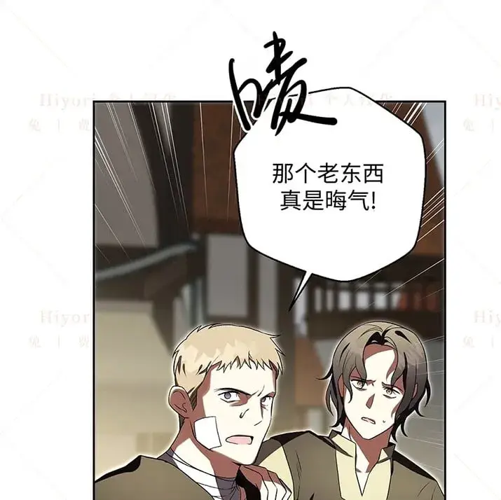漫画《约翰爱蒂特》第22话第33张图