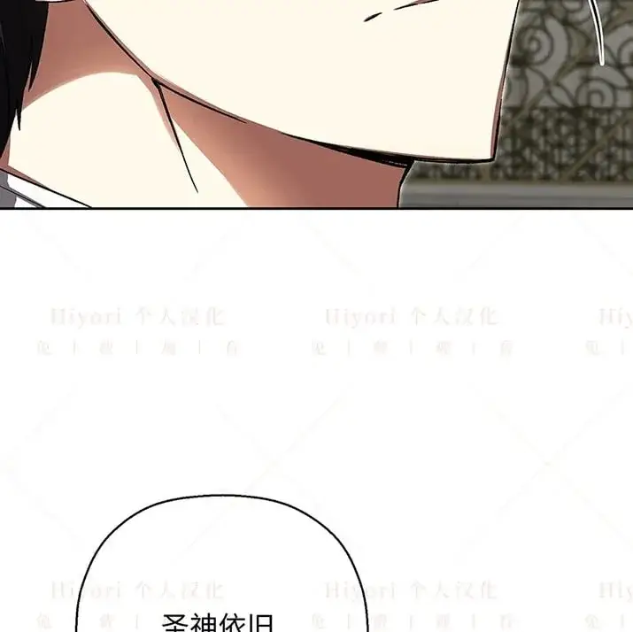 漫画《约翰爱蒂特》第22话第50张图