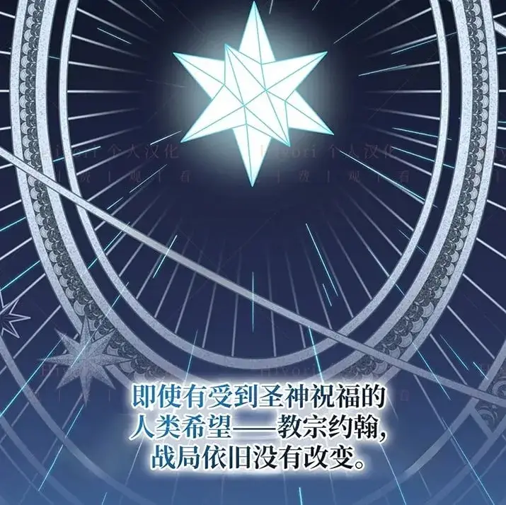 漫画《约翰爱蒂特》第22话第58张图