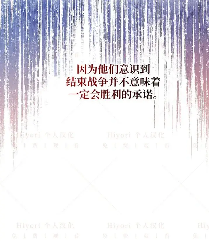 漫画《约翰爱蒂特》第22话第79张图