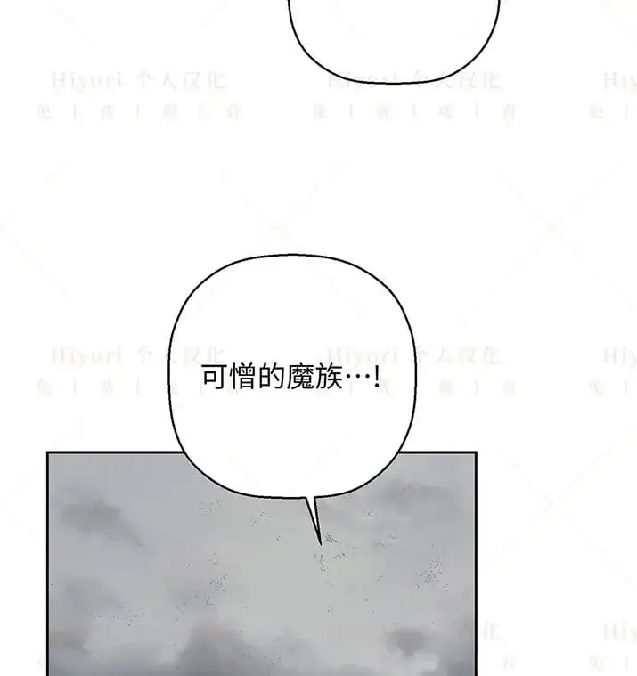 漫画《约翰爱蒂特》第22话第8张图