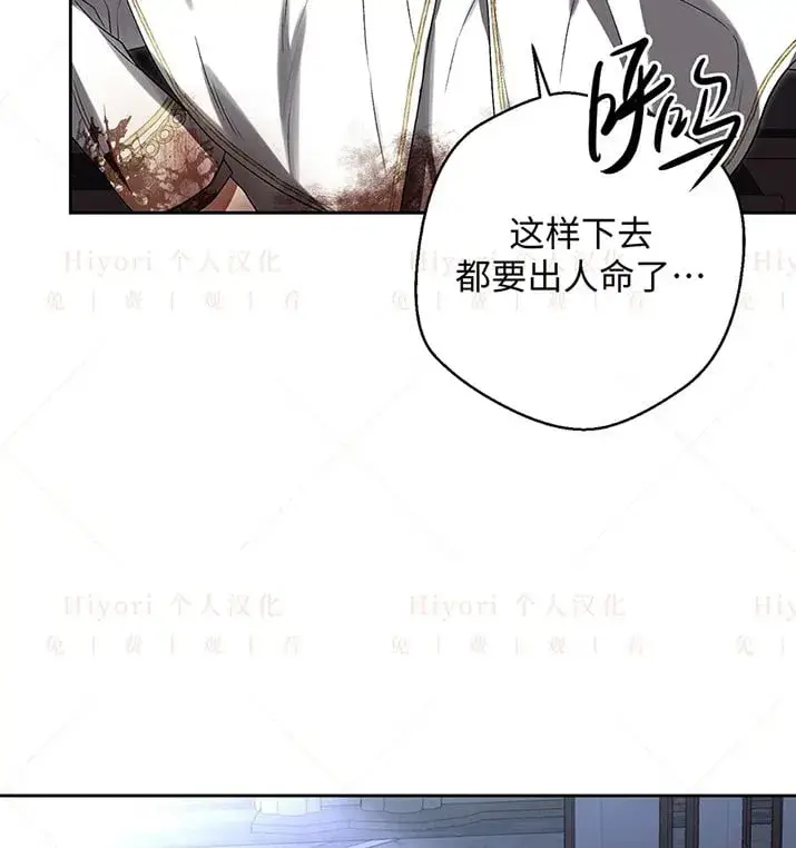 漫画《约翰爱蒂特》第22话第88张图