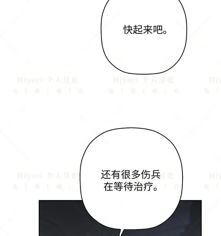 漫画《约翰爱蒂特》第22话第90张图