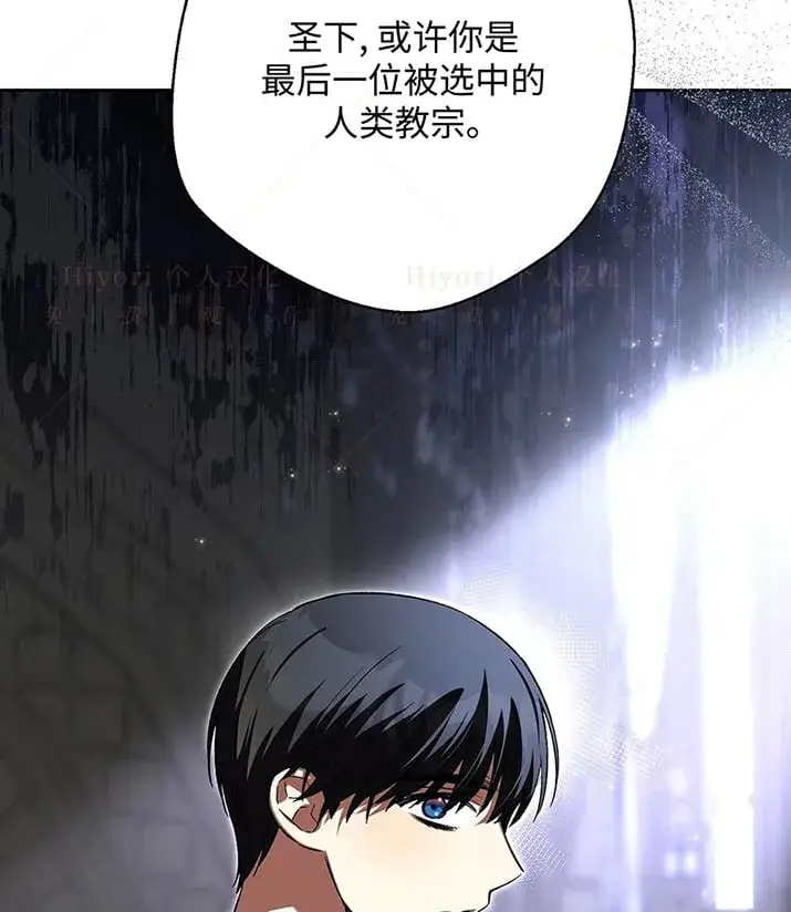 漫画《约翰爱蒂特》第22话第99张图