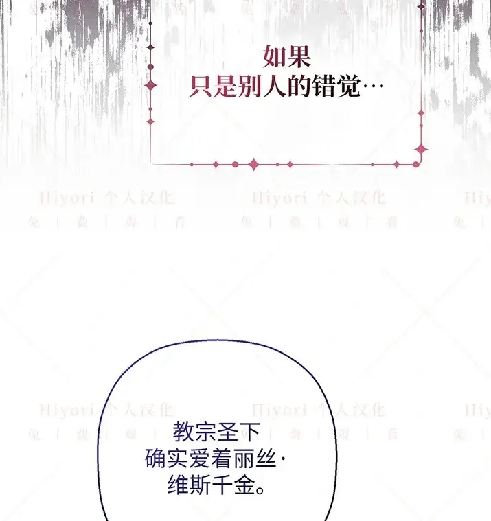 漫画《约翰爱蒂特》第23话第101张图