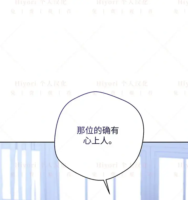 漫画《约翰爱蒂特》第23话第103张图