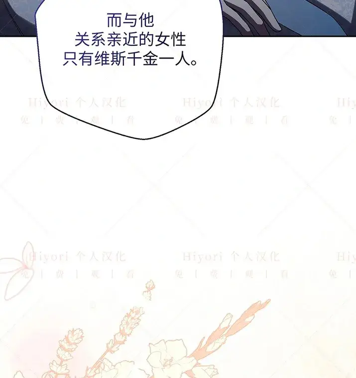 漫画《约翰爱蒂特》第23话第106张图