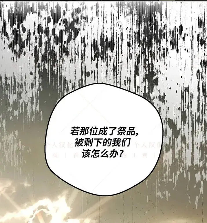 漫画《约翰爱蒂特》第23话第11张图