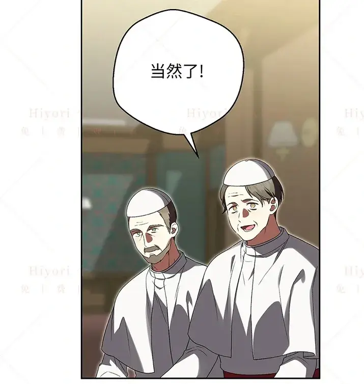 漫画《约翰爱蒂特》第23话第111张图