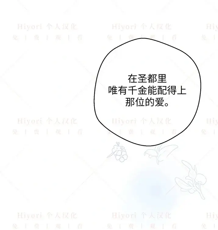 漫画《约翰爱蒂特》第23话第112张图