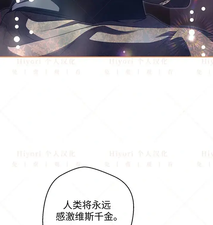 漫画《约翰爱蒂特》第23话第118张图