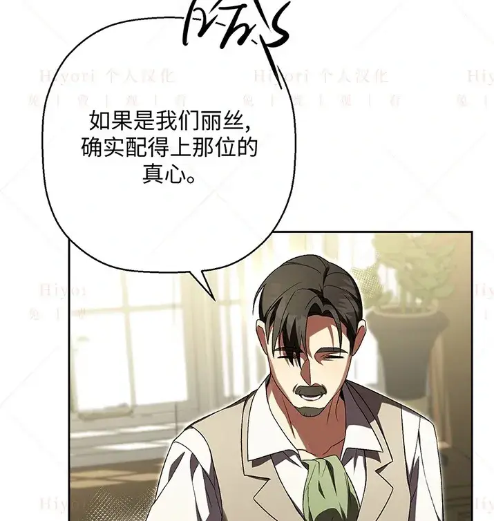 漫画《约翰爱蒂特》第23话第121张图