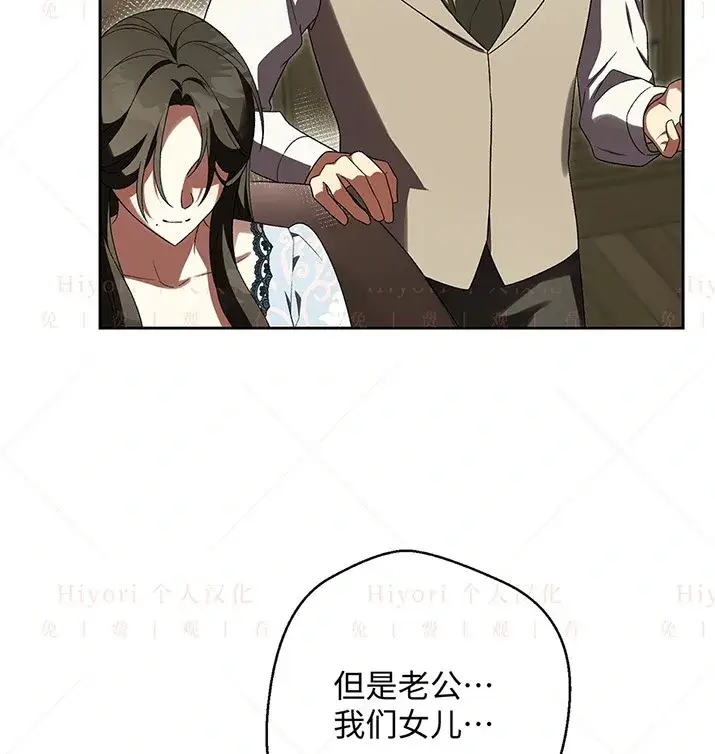 漫画《约翰爱蒂特》第23话第122张图