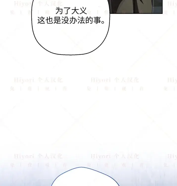 漫画《约翰爱蒂特》第23话第124张图