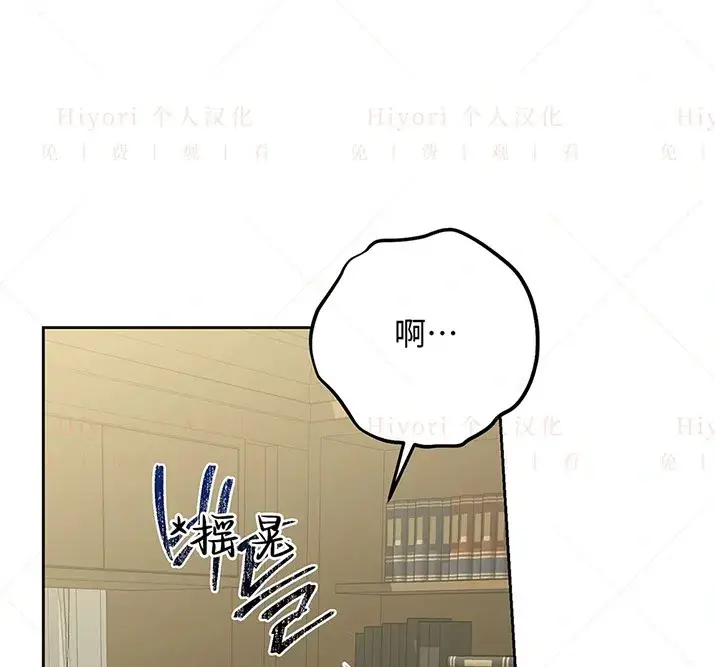 漫画《约翰爱蒂特》第23话第132张图