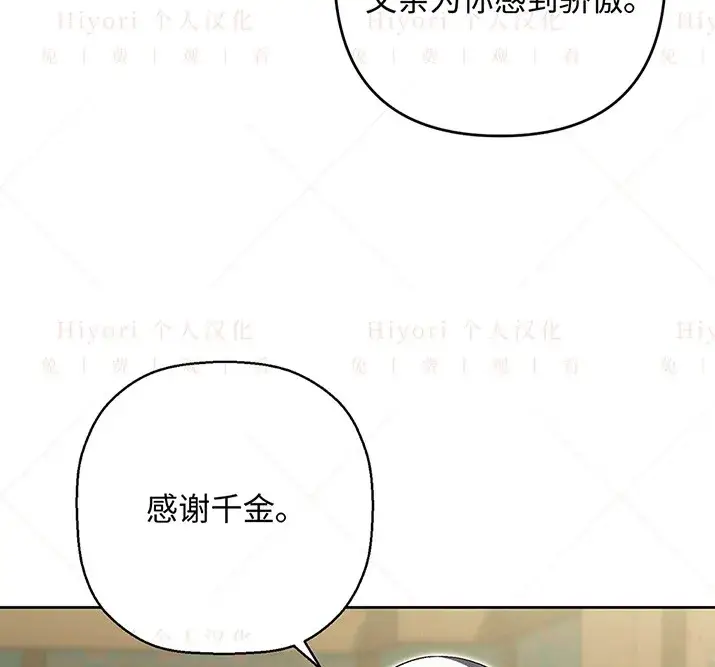 漫画《约翰爱蒂特》第23话第134张图