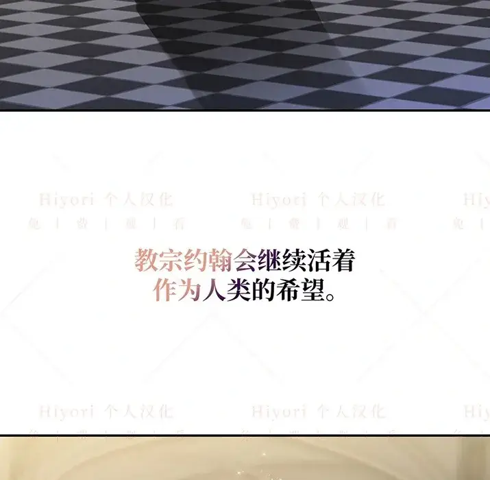 漫画《约翰爱蒂特》第23话第142张图