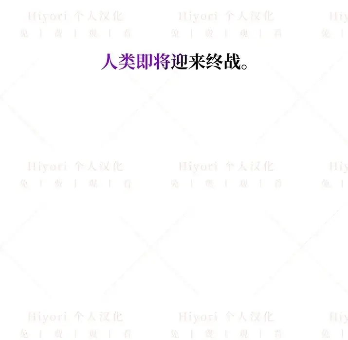 漫画《约翰爱蒂特》第23话第149张图