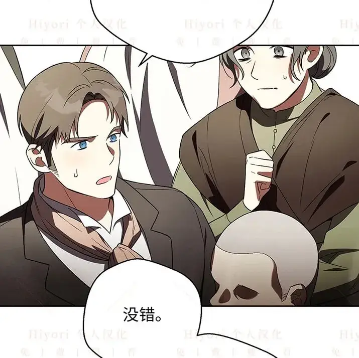 漫画《约翰爱蒂特》第23话第15张图