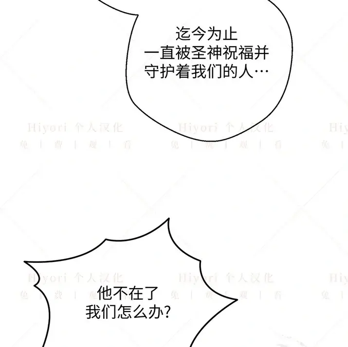 漫画《约翰爱蒂特》第23话第16张图