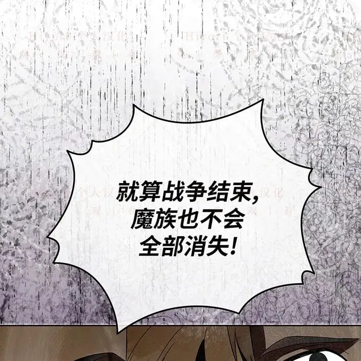 漫画《约翰爱蒂特》第23话第18张图