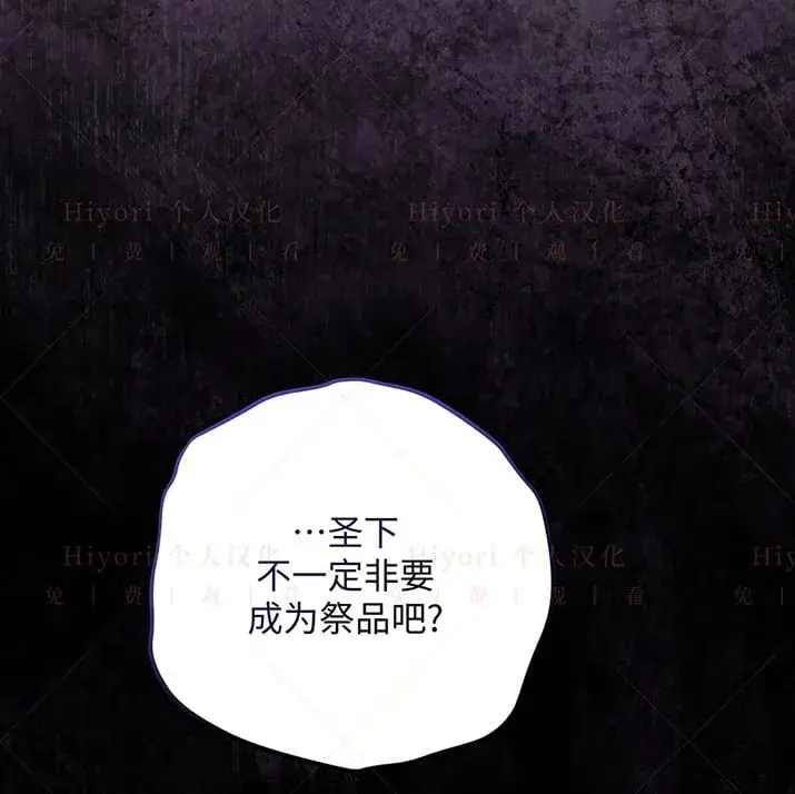 漫画《约翰爱蒂特》第23话第20张图