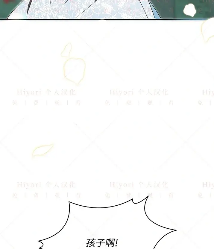 漫画《约翰爱蒂特》第23话第32张图