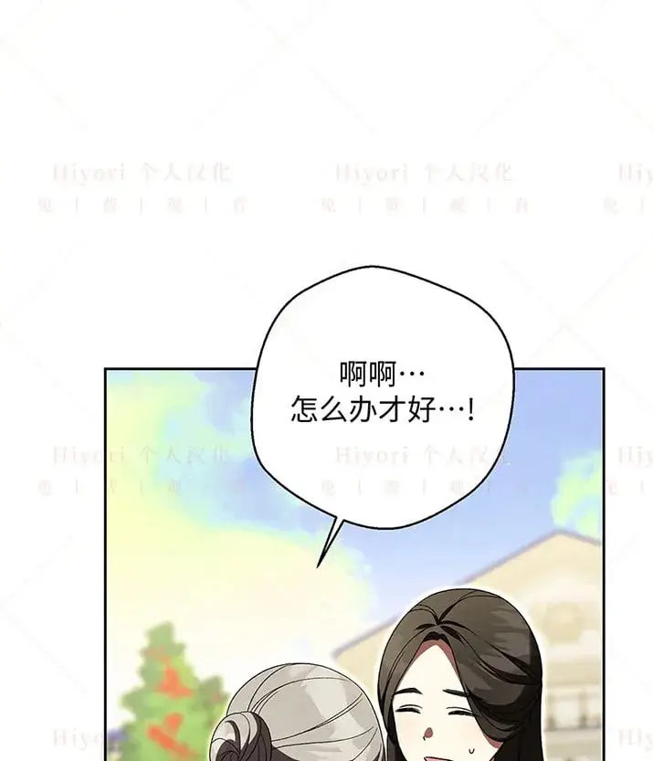 漫画《约翰爱蒂特》第23话第34张图