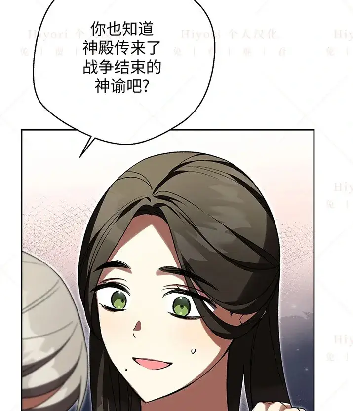 漫画《约翰爱蒂特》第23话第36张图
