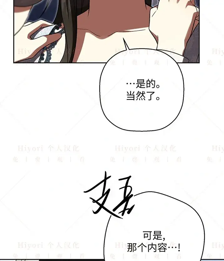 漫画《约翰爱蒂特》第23话第37张图