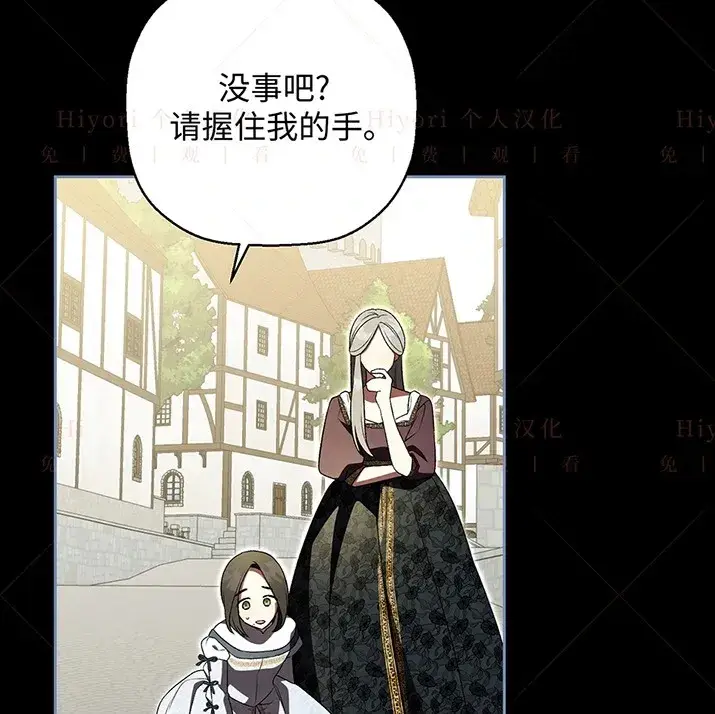 漫画《约翰爱蒂特》第23话第55张图