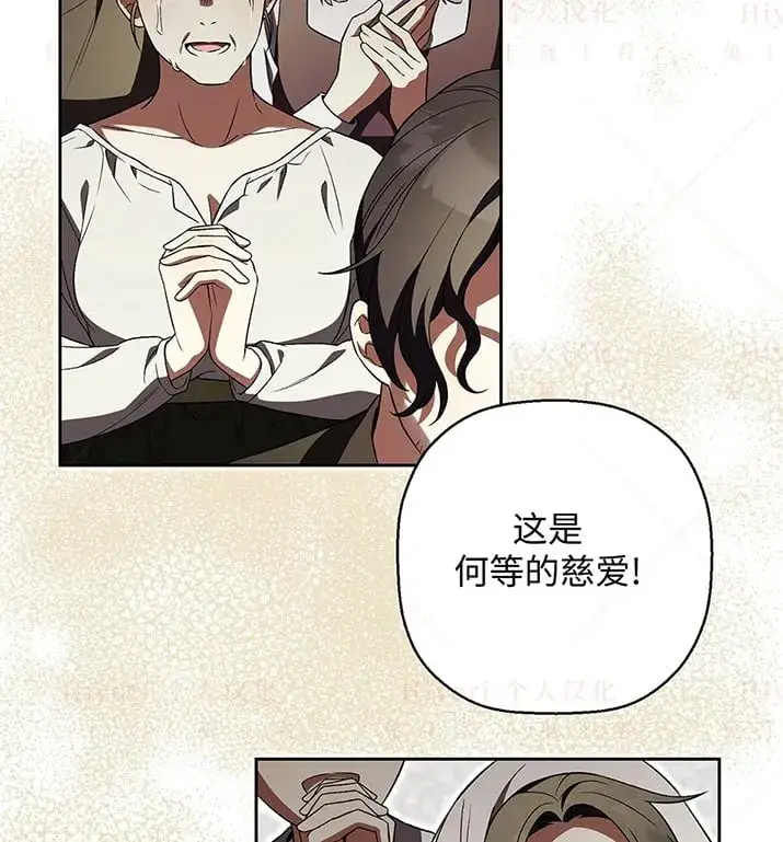 漫画《约翰爱蒂特》第23话第6张图