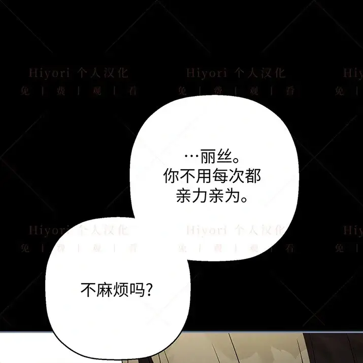 漫画《约翰爱蒂特》第23话第60张图