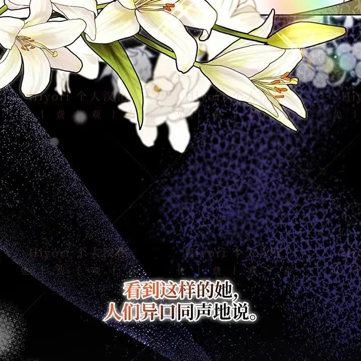 漫画《约翰爱蒂特》第23话第66张图