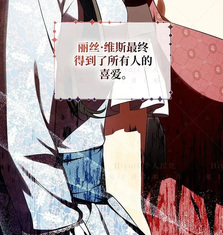 漫画《约翰爱蒂特》第23话第77张图