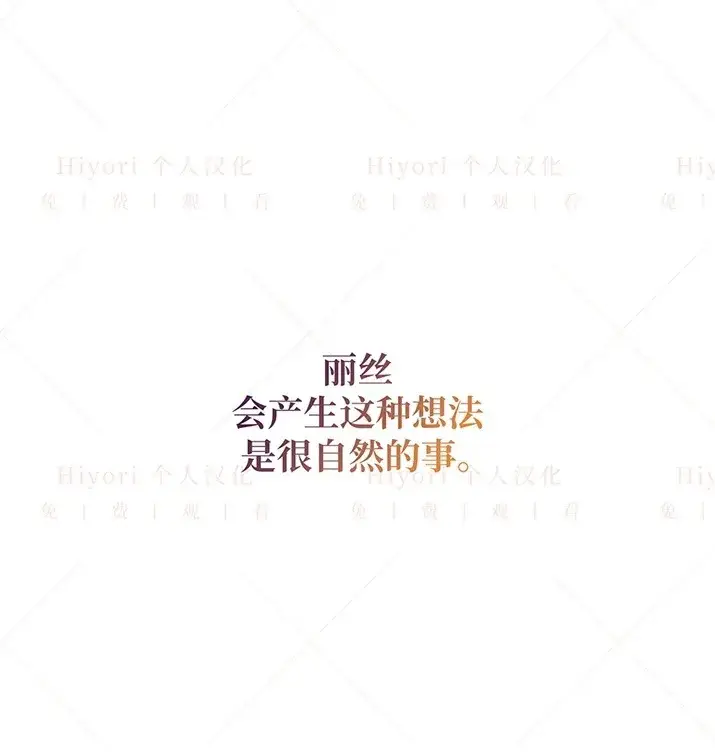漫画《约翰爱蒂特》第23话第82张图