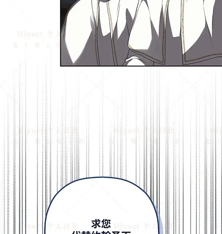 漫画《约翰爱蒂特》第23话第87张图