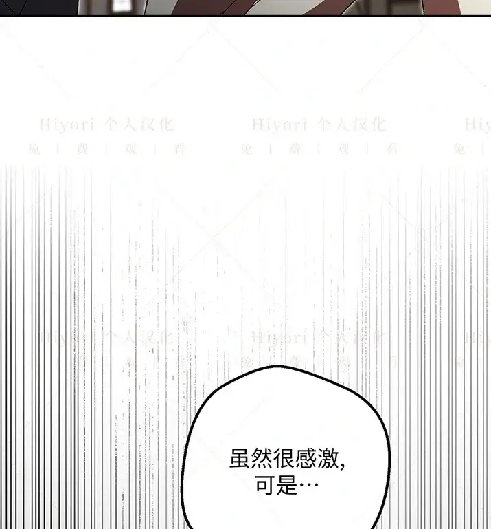 漫画《约翰爱蒂特》第23话第9张图
