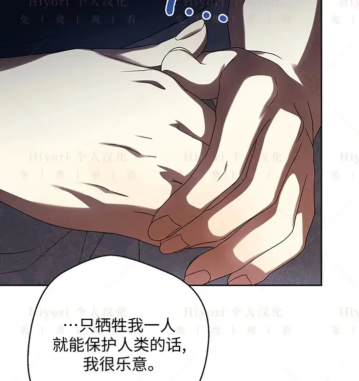 漫画《约翰爱蒂特》第23话第92张图