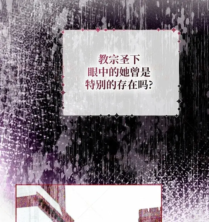 漫画《约翰爱蒂特》第23话第97张图