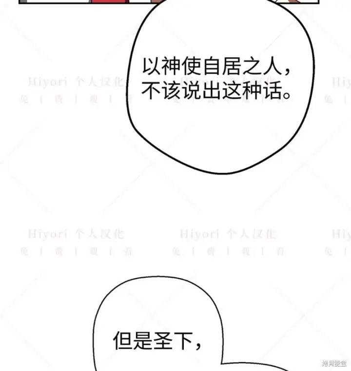 漫画《约翰爱蒂特》第24话第10张图