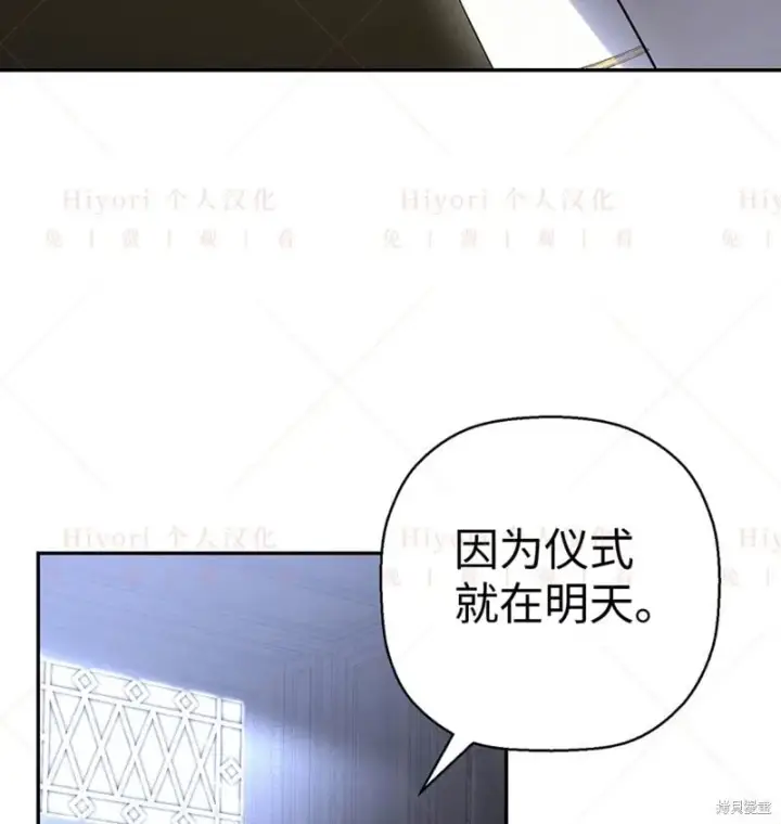 漫画《约翰爱蒂特》第24话第100张图