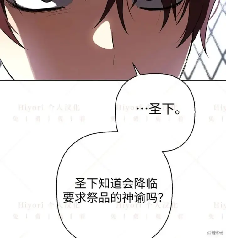 漫画《约翰爱蒂特》第24话第108张图