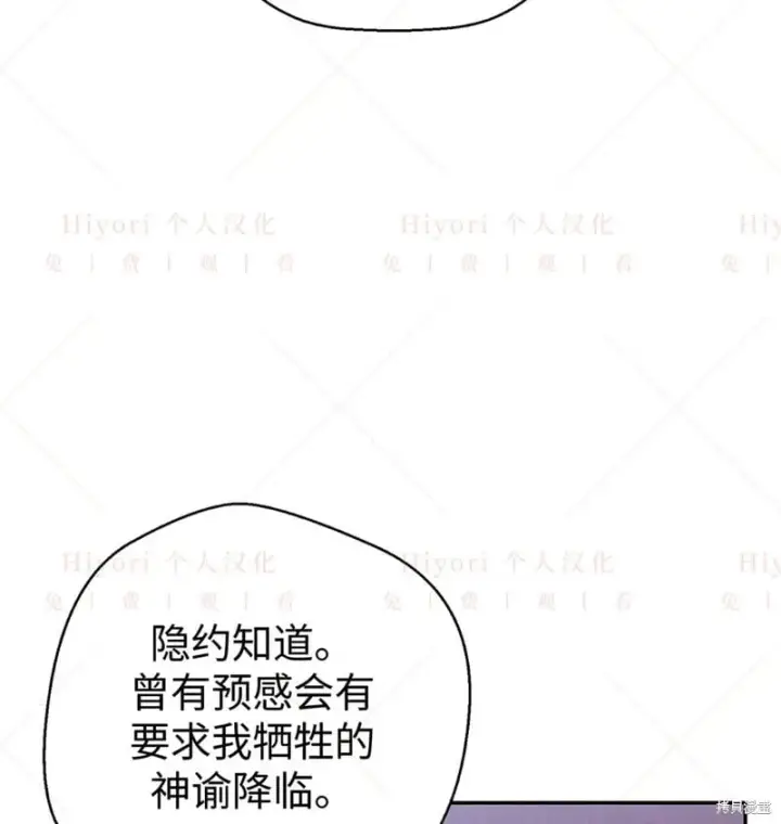 漫画《约翰爱蒂特》第24话第109张图