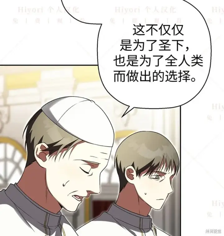 漫画《约翰爱蒂特》第24话第11张图