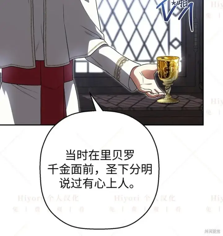 漫画《约翰爱蒂特》第24话第115张图
