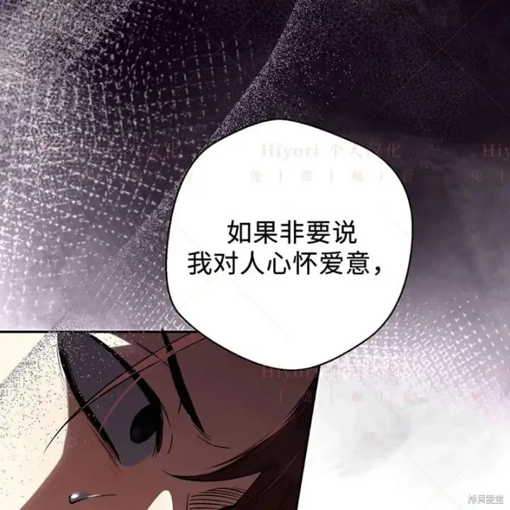 漫画《约翰爱蒂特》第24话第125张图