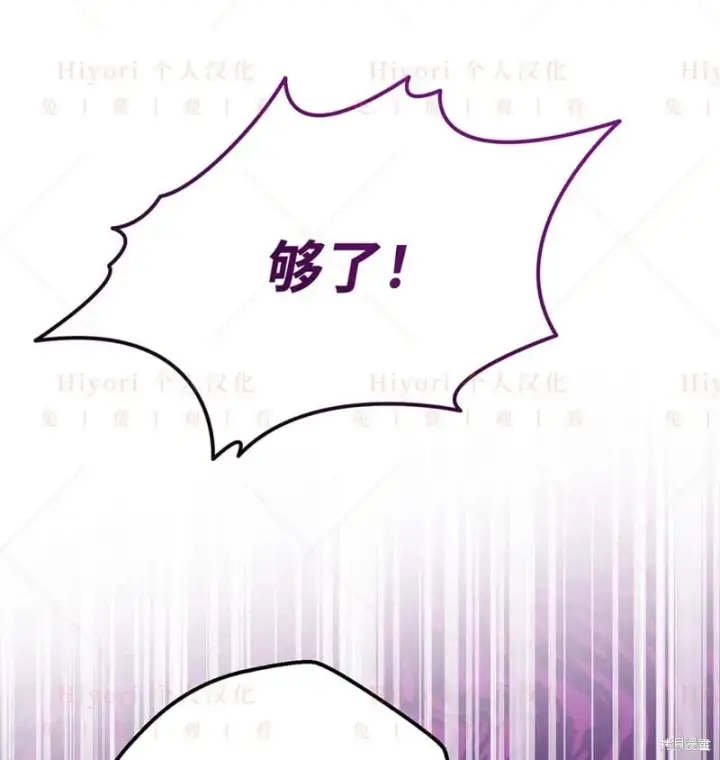 漫画《约翰爱蒂特》第24话第13张图